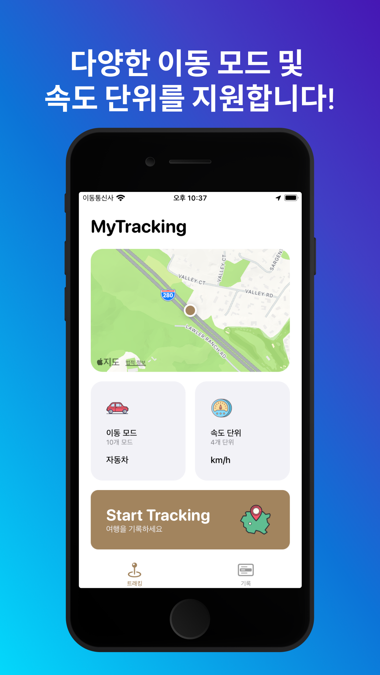 MyTracking