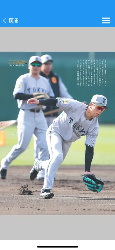 月刊GIANTS screenshot 4 of 5
