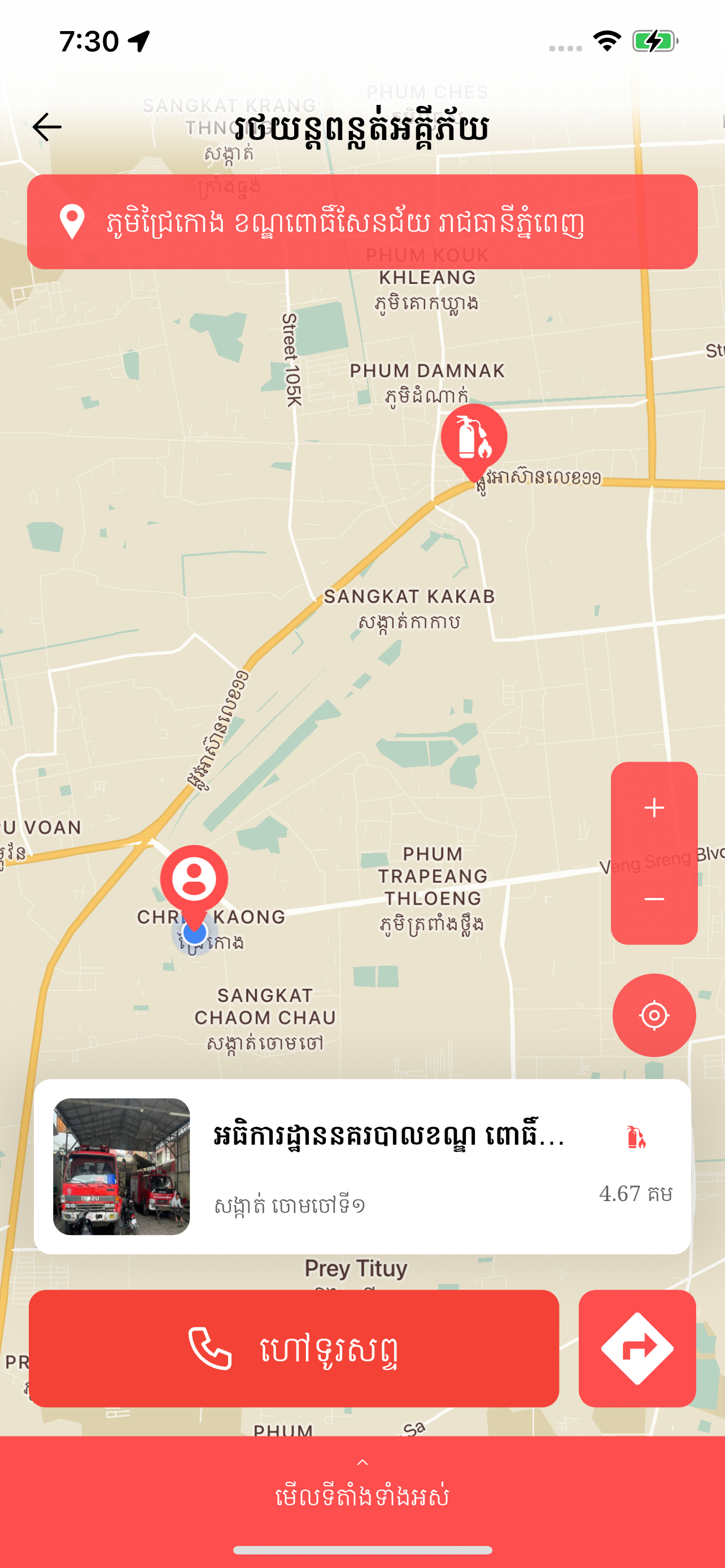 MOI Emergency