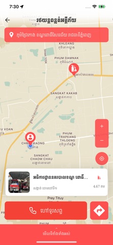MOI Emergency Screenshot 5 of 8