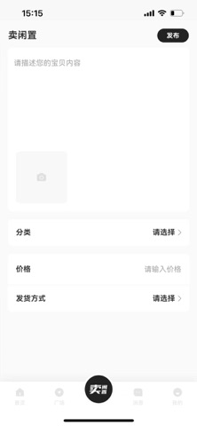 闲易淘 screenshot