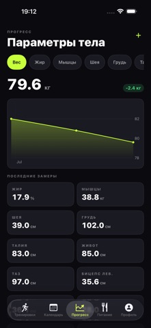 Fitness Assistant Screenshot 4 of 9