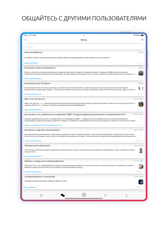 Screenshot #6 pour Бебидейка | Babydayka
