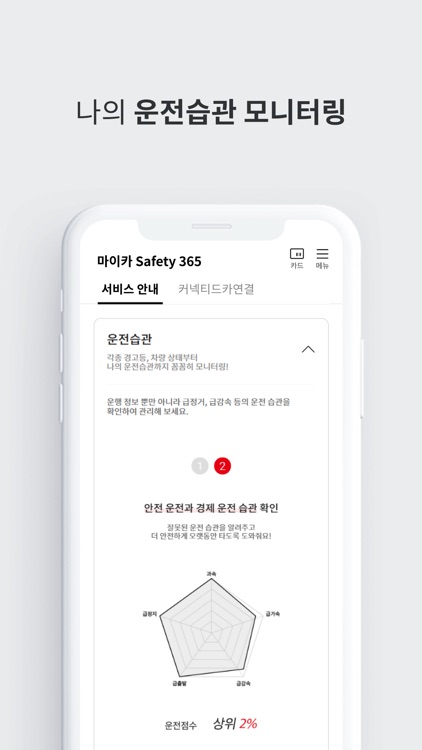 롯데렌터카 멤버십 screenshot-3