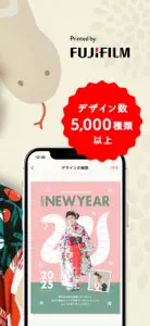 年賀状 2025 スマホで写真年賀状 アプリで年賀状作成 screenshot #3 for iPhone