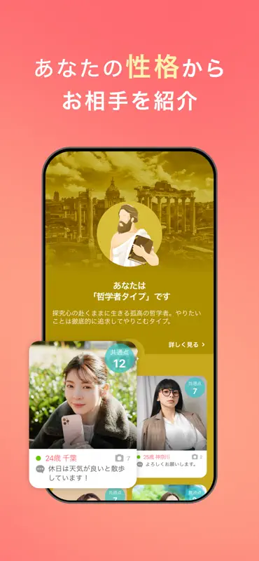 マッチングアプリ with(ウィズ) -出会い screenshot 6 of 9
