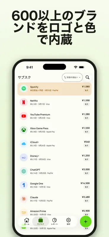 Subby: サブスク管理・固定費 screenshot 3 of 8