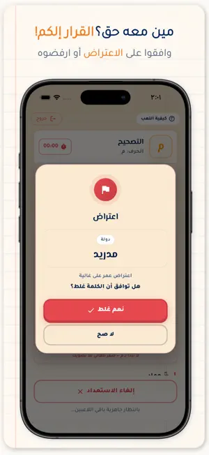 اسم جماد نبات: لعبة جماعية screenshot 4