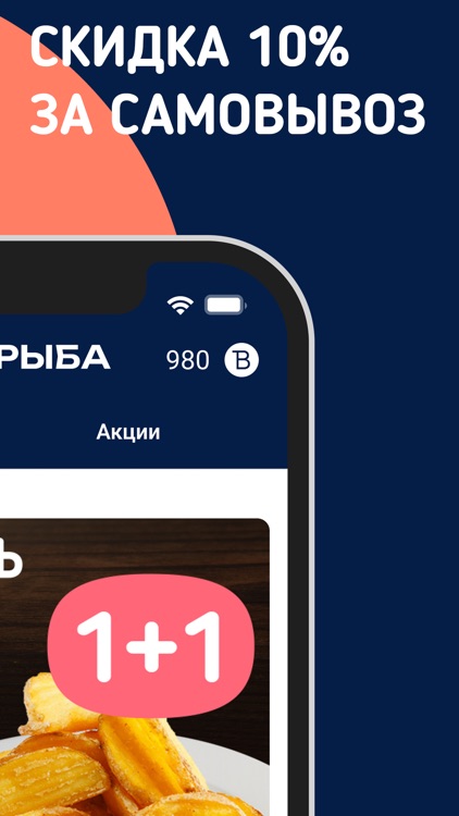 Суши Рыба — Доставка суши screenshot-3