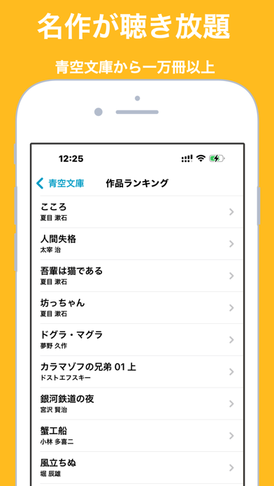 読み上げ Voicepaper 英語や暗記勉強に文章よみあげのおすすめ画像9