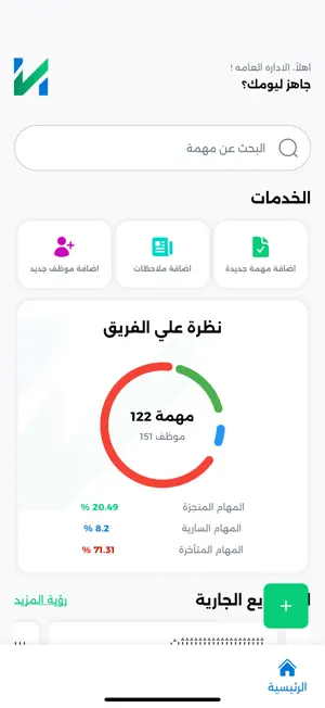 No Task - Task Manager screenshot 4