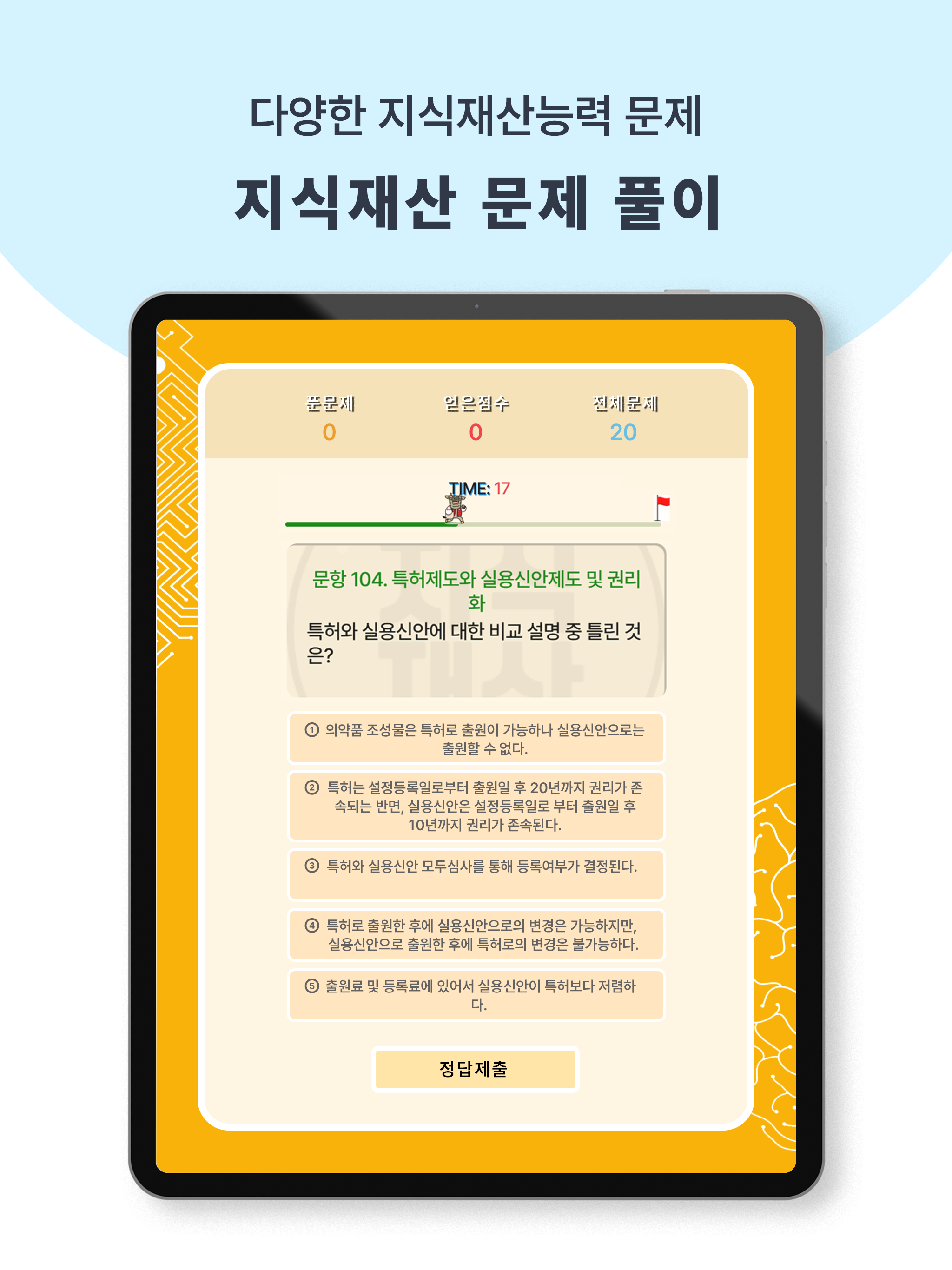 IPAT스터디메이트
