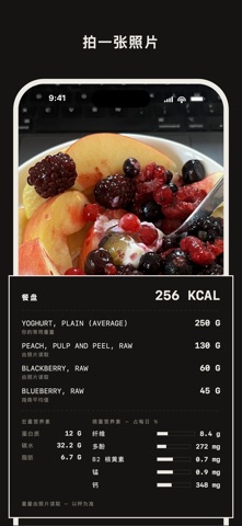 Tally: 卡路里计算·饮食记录·增肌减脂 screenshot