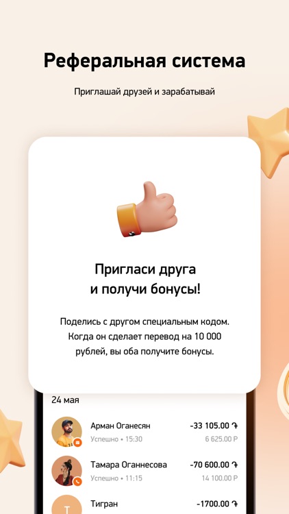 IDpay - Денежные переводы screenshot-5