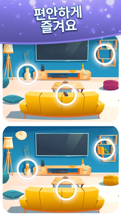 Find Differences Search & Spot