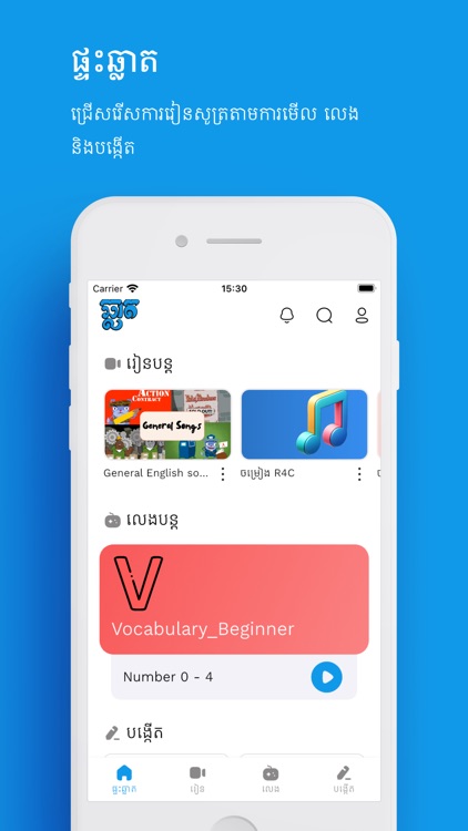 Chlat: Watch, Learn, Play