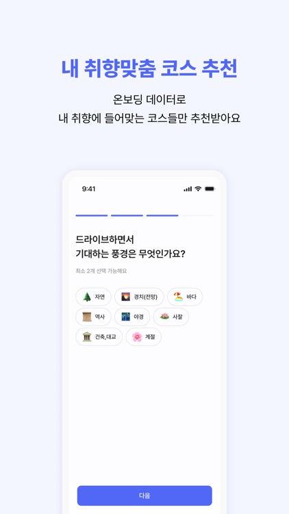 Drivel - 국내 No.1 드라이브 여행 앱