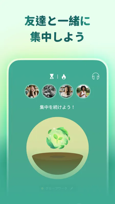 Forest - 集中･勉強タイマー screenshot 7 of 8