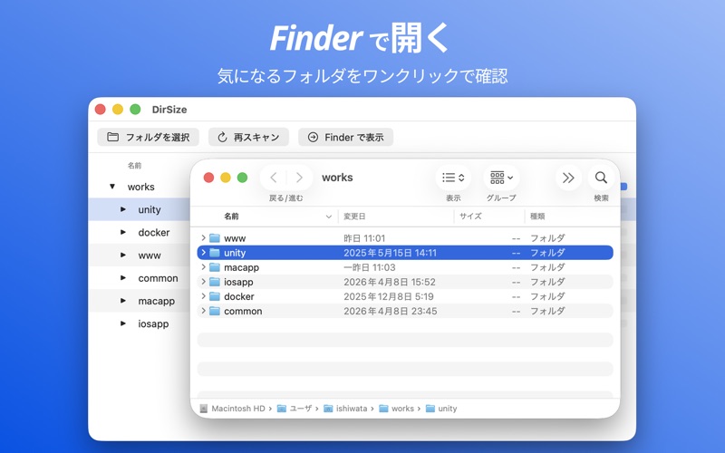 DirSize - フォルダ容量表示 screenshot