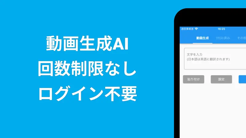動画生成AI - TryVideo screenshot 1 of 1
