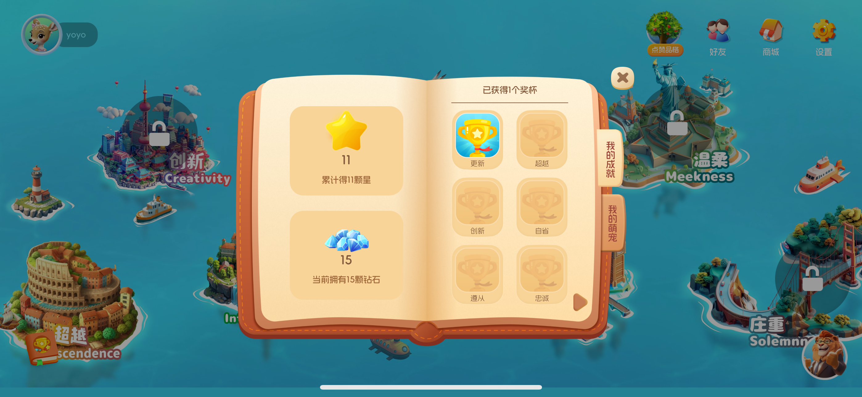 恩狮点赞