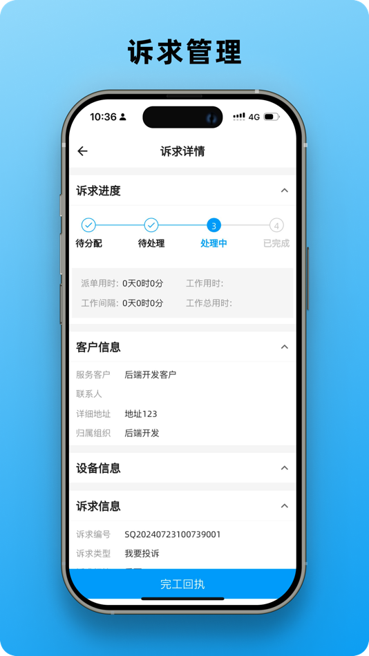 #5. 汇服务 (iOS) Bởi: 苏州汇川技术有限公司