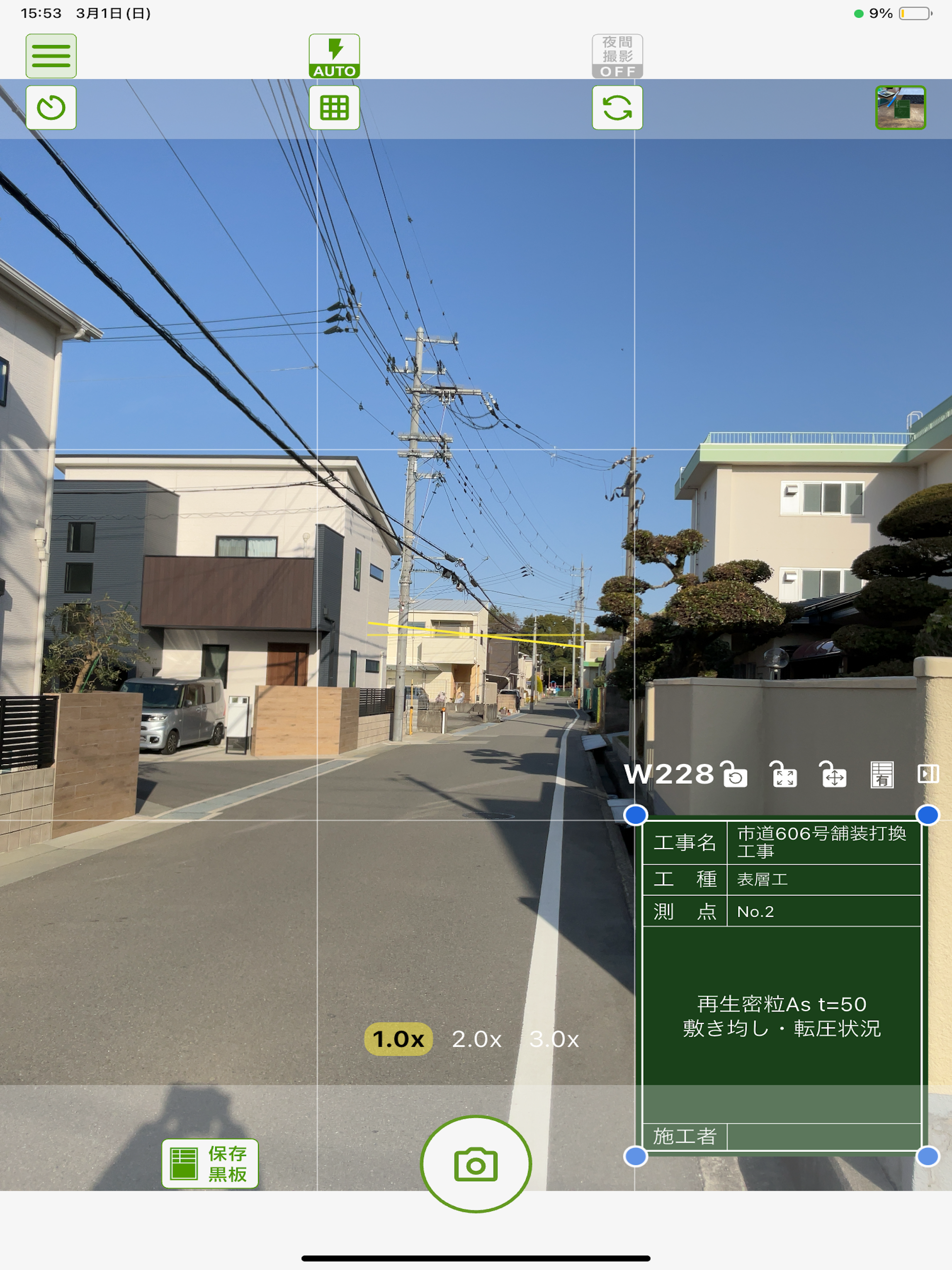 工事写真V2 screenshot 11