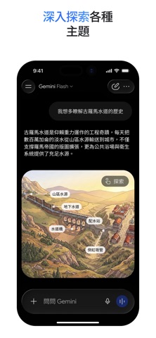 Google Gemini App Store preview screenshot 4