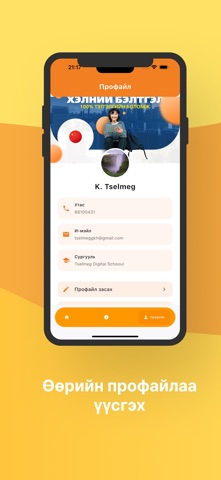 Nuudel screenshot