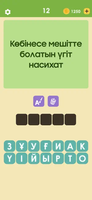 Логикалық сұрақтар мен ойындар screenshot 1