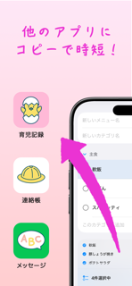 ごはんをコピペ screenshot 2
