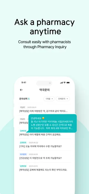 어라운드팜 - Aroundpharm screenshot 3
