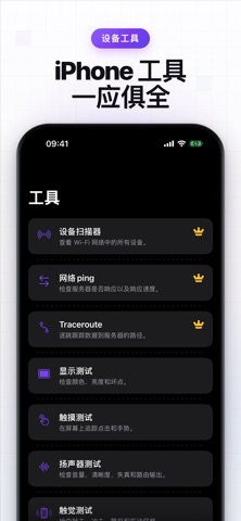 系统监控：设备状态 screenshot