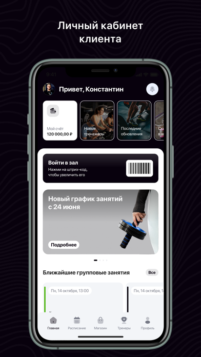 Smart Fitness screenshot