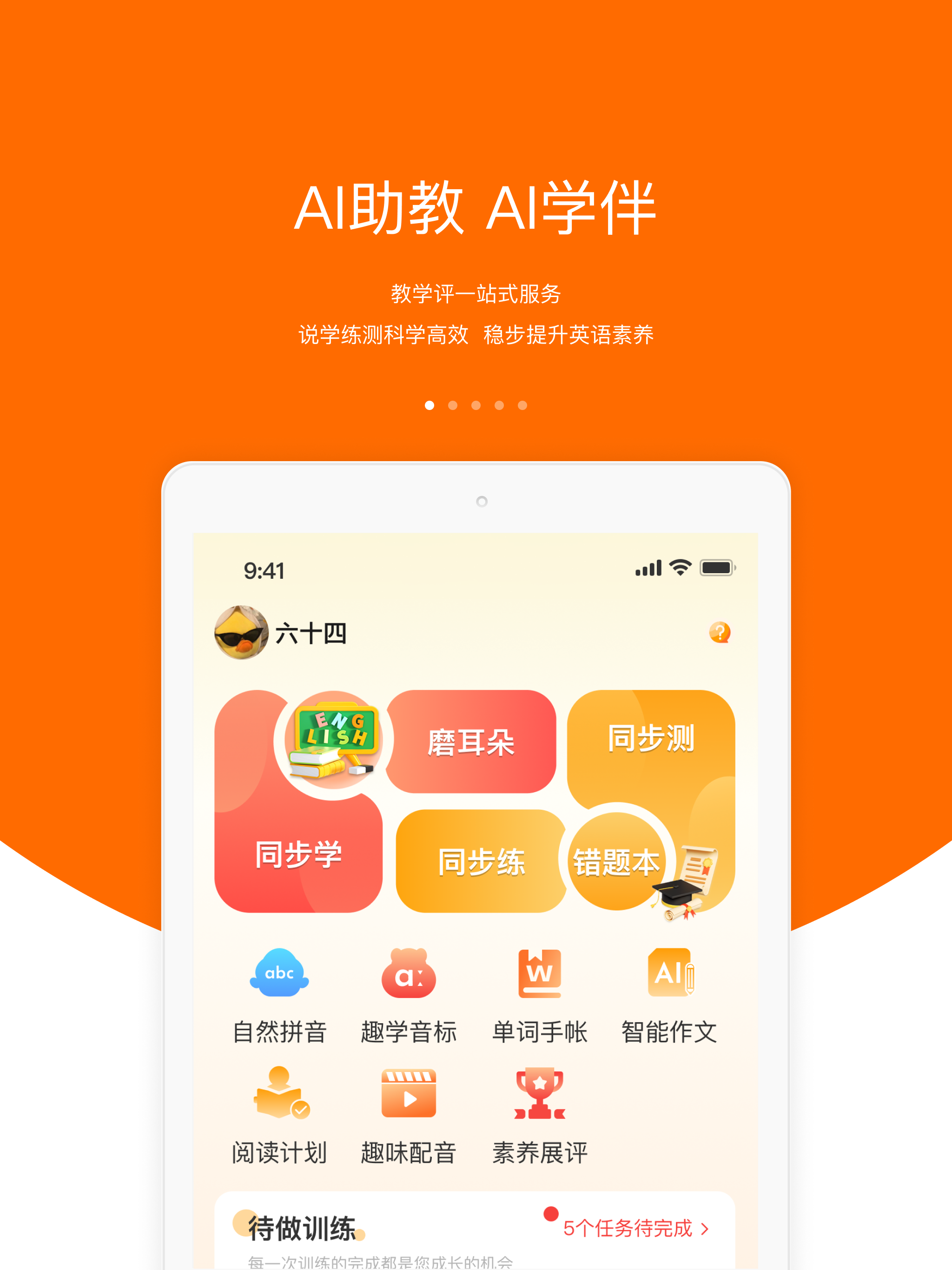 3E口语