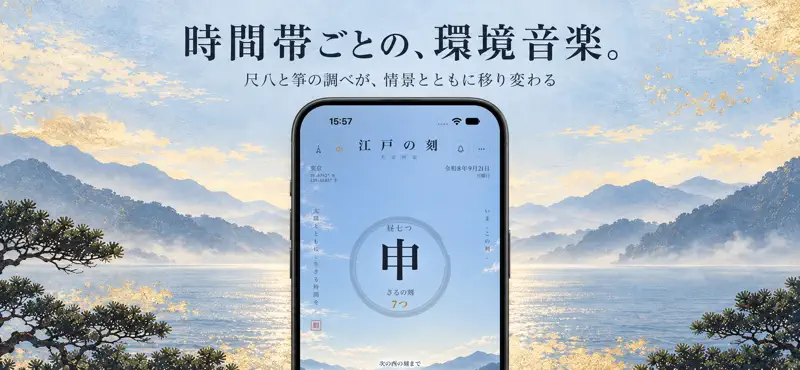 江戸の刻 screenshot 8 of 9