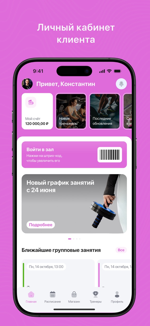 iPhone screenshot