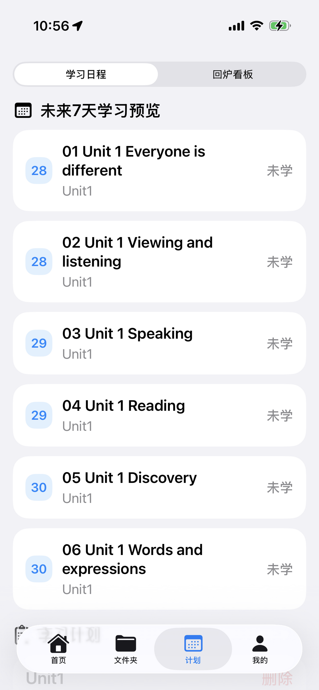 echoEnglish3