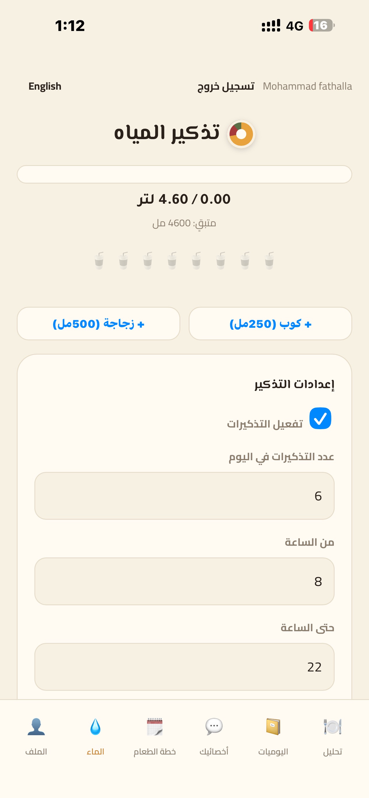 Screenshot 3 of Wajbti