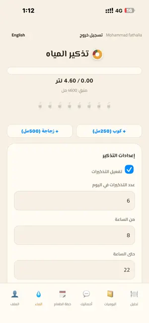 Wajbti screenshot 3