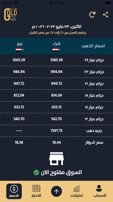 Gold Bullion Screenshot