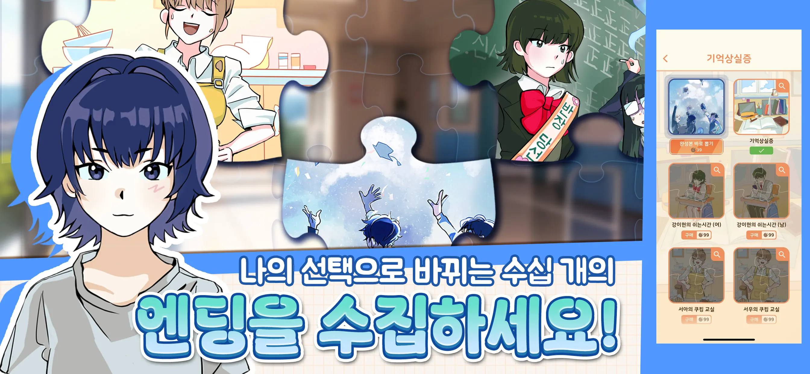 #5. 수험생 키우기 : 수능 시뮬레이션 게임 (iOS) 게시자: Junyeop Kim