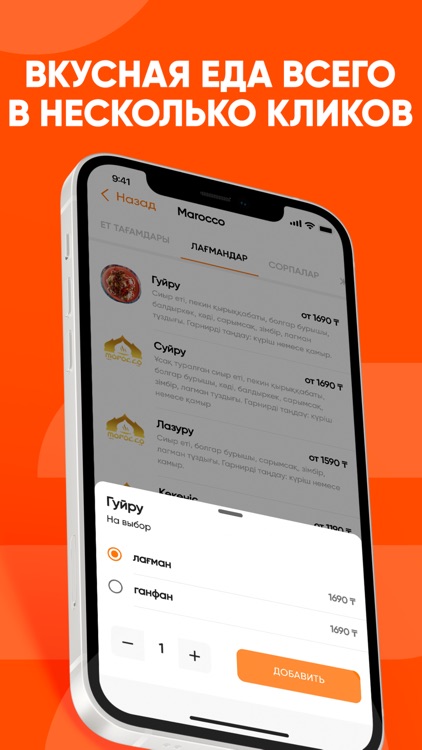 ALLFOOD - Доставка еды screenshot-3