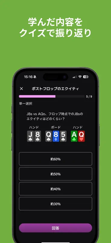 NTPoker - ポーカー学習 ＆ GTOトレーニング - screenshot 3 of 10