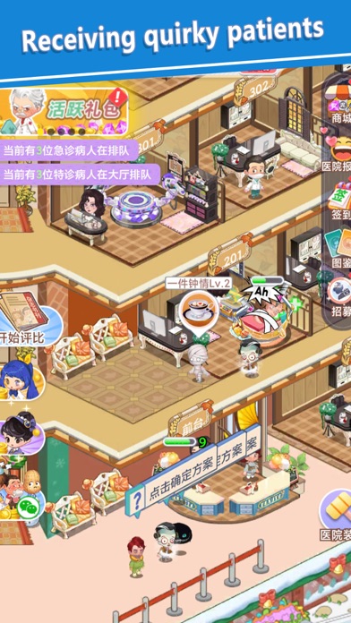 Hospital Tycoon - Doctor Game Screenshot
