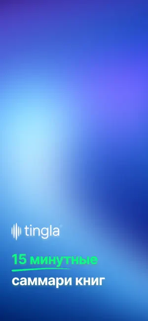 Tingla iPhone screenshot 1