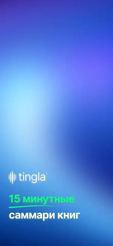 Tingla screenshot 1 of 8
