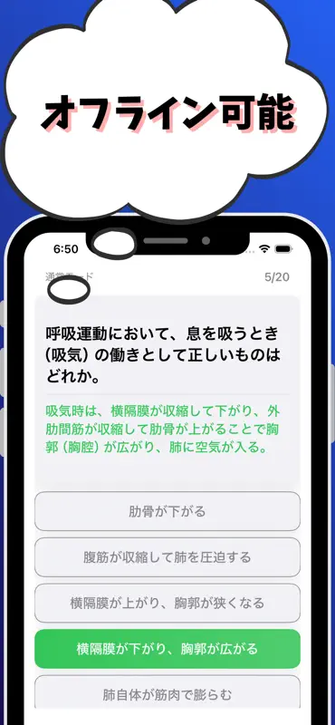 美容師-試験対策-国家資格 screenshot 6 of 7