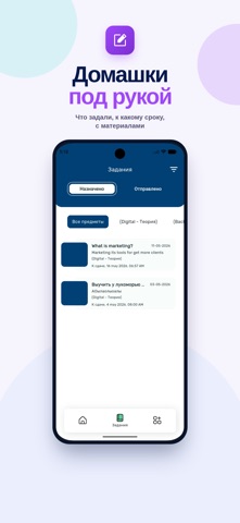 Твой дневник для учеников iPhone screenshot