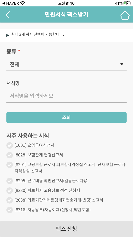 #5. TOUCH! 산재고용 (iOS) Podle: Korea Workers' Compensation & Welfare Service